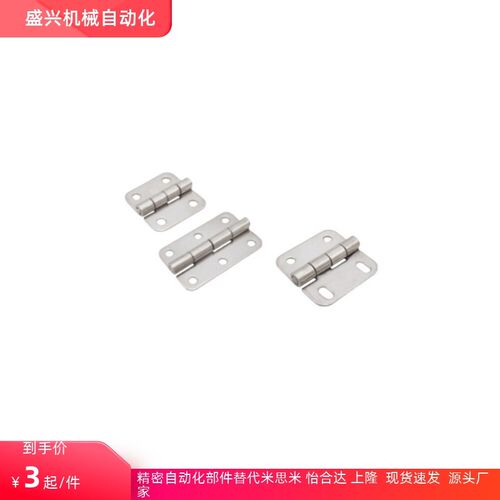 HGHA-20/30/4045/HGHB-20/30/4045不锈钢合页钣金型铰链焊接型