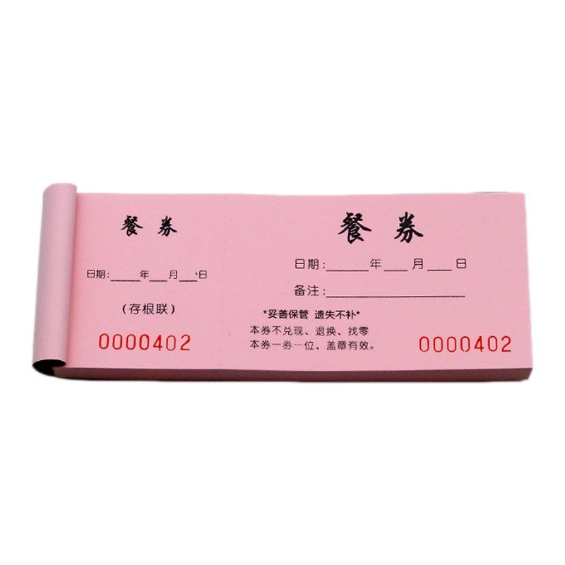 餐券定制印刷宾馆就餐饭票用餐券定做酒店早餐券纸质餐券印刷订做,文具电教/文化用品/商务用品,其它印刷制品,淘宝优惠券,粉丝福利购,淘宝优惠卷