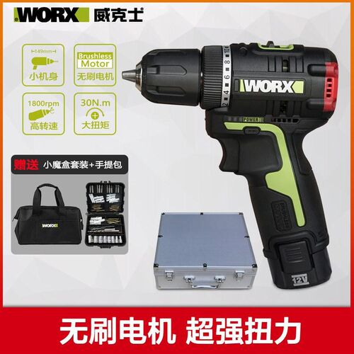 无刷锂电手电钻WU130X充电手持多功能螺丝批131电动工具*