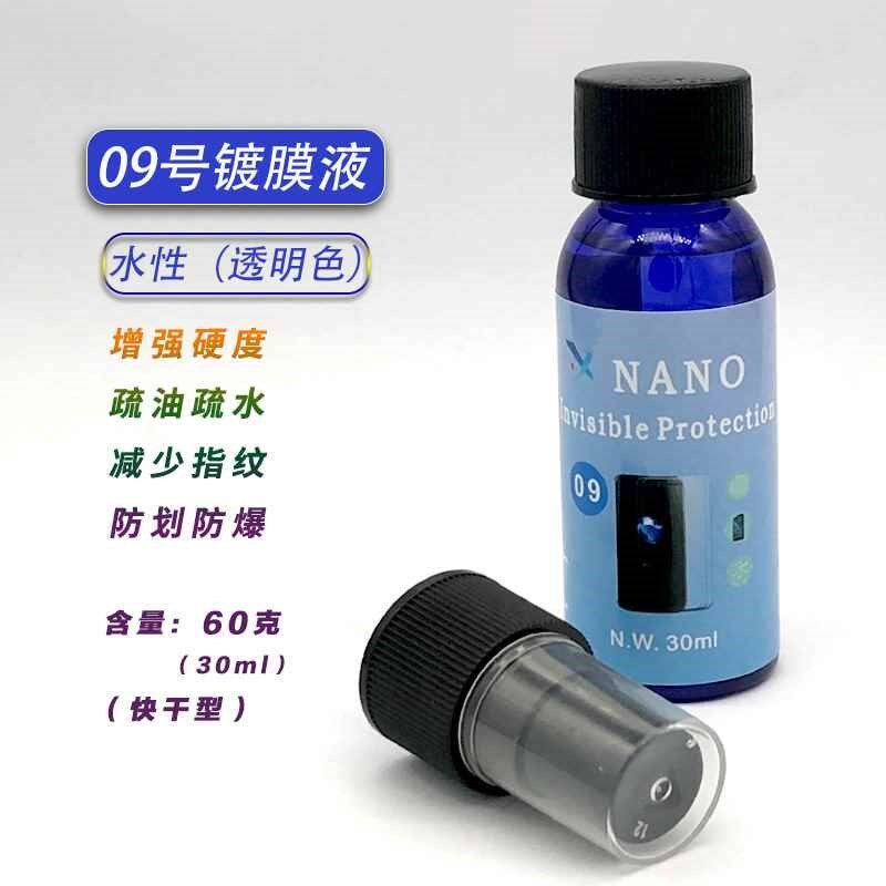 手机纳米镀膜机 全自动多功w能语音款纳米镀膜 液态纳米贴膜套装
