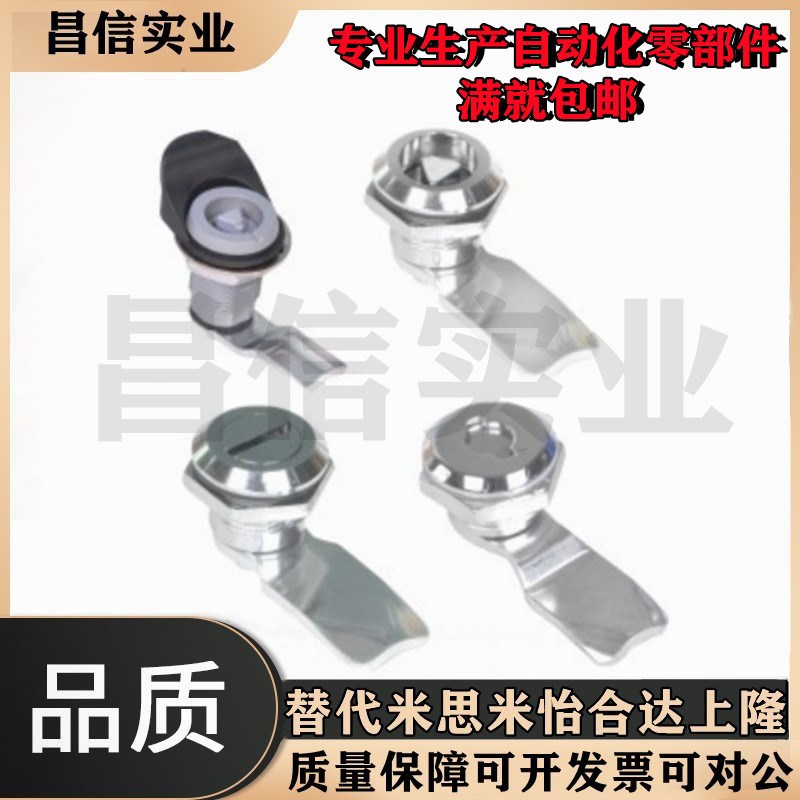 XAS01 XAS02  XAS11 XAS21三角型锁芯圆型圆柱锁