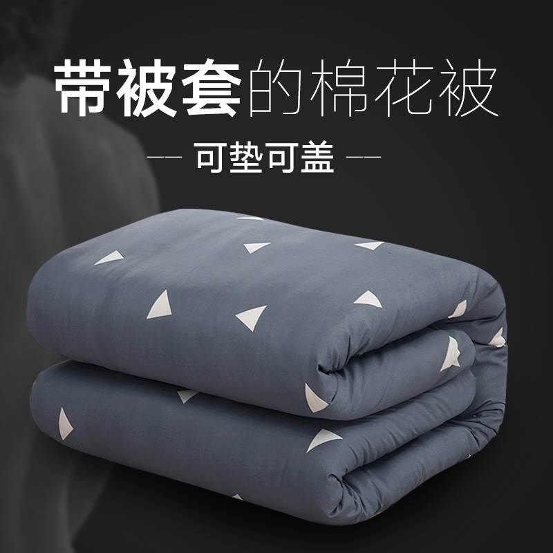 棉絮棉被学生宿舍床垫被棉花被子被芯单人春秋冬被加厚被褥子10斤,床上用品,棉花被,淘宝优惠券,粉丝福利购,淘宝优惠卷