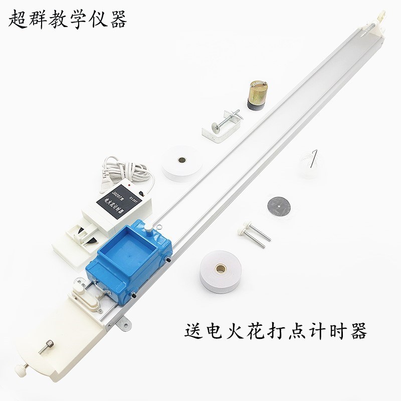 功与速度关系实验器材轨道小车电磁打点计时器高中物理实验器