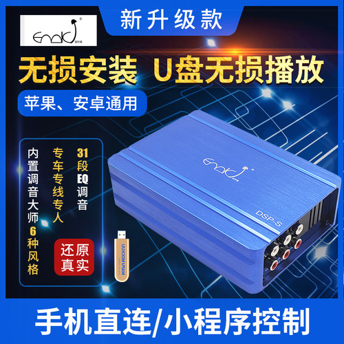 专车专用DSP车载汽车功放 31段EQ 6路功放无损安装 4.1声道大现货