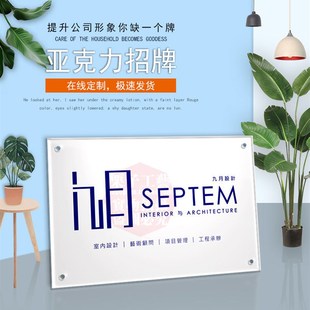 亚克力广告公司门牌标识牌水晶字PVC招牌定做文化背景墙烤漆牌匾