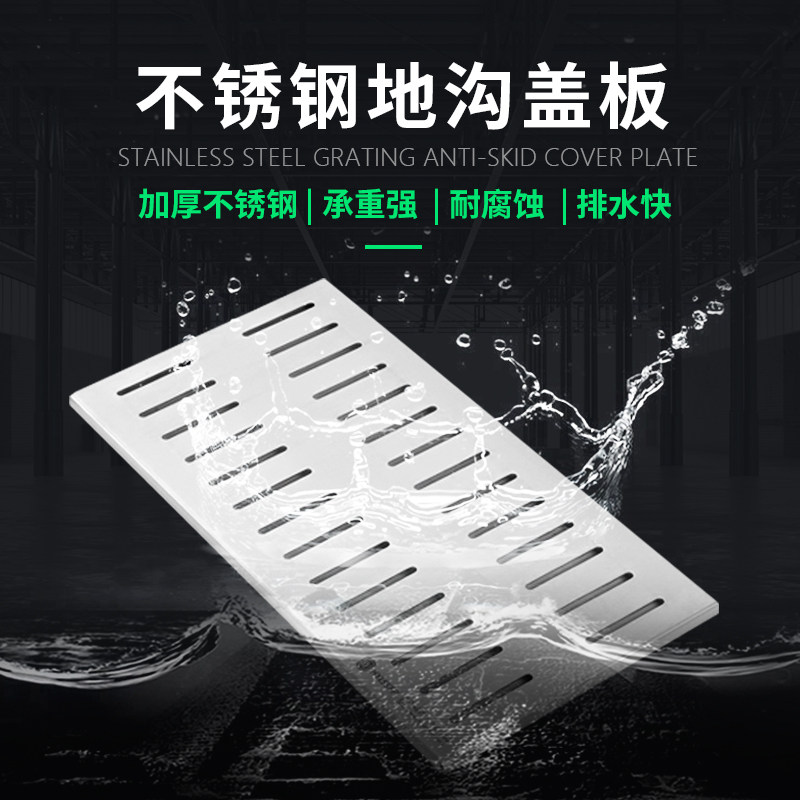 304不锈钢雨水篦子庭院厨房下水道竖条盖板地沟盖板排水沟井盖,基础建材,排水沟槽/盖板,淘宝优惠券,粉丝福利购,淘宝优惠卷