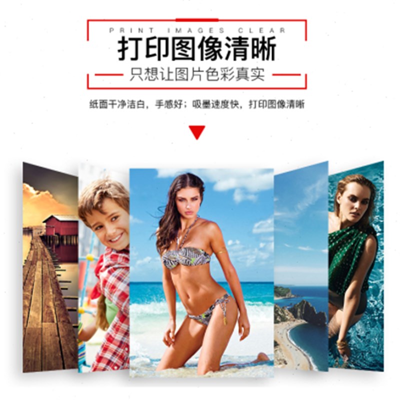 新品相纸5寸6寸7寸8寸10寸高光180gA5A6 相片纸a4照片打印 200g23