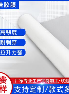 护理垫防滑膜 PEVA膜压纹膜 一次H性手套膜 防护服面料浴帽膜