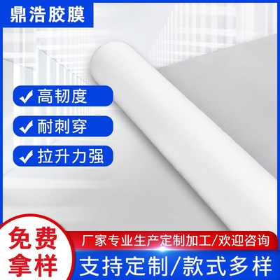 护理垫防滑膜 PEVA膜压纹膜 一次H性手套膜 防护服面料浴帽膜