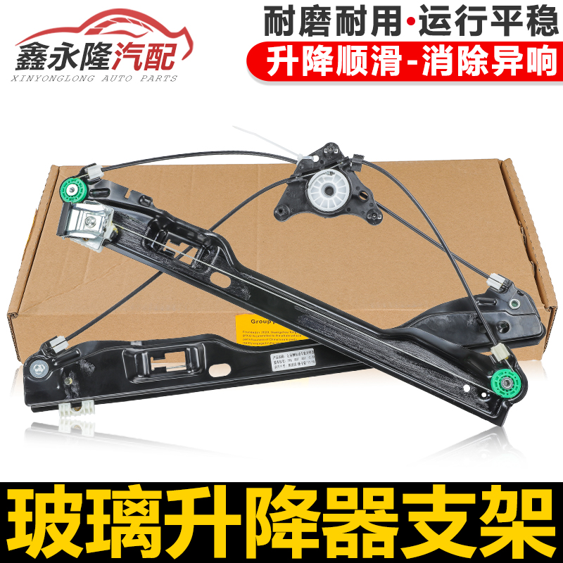 适配老途锐老卡宴车门电动玻璃升降器总成车窗升降滑道摇窗机支架