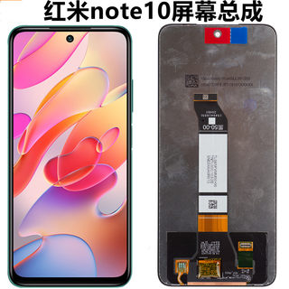 红米note10Pro原装屏幕总成带框 note10 5G手机内外屏触摸显示屏