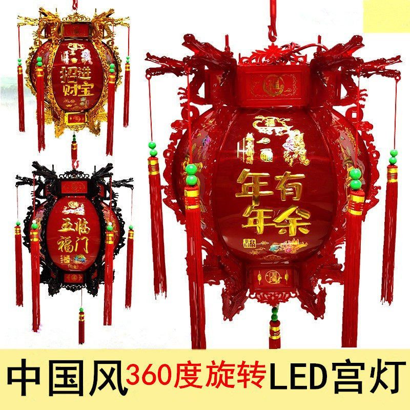 中式仿古宫灯塑料六角旋转走马灯结婚庆典阳台春节日大红灯笼挂饰