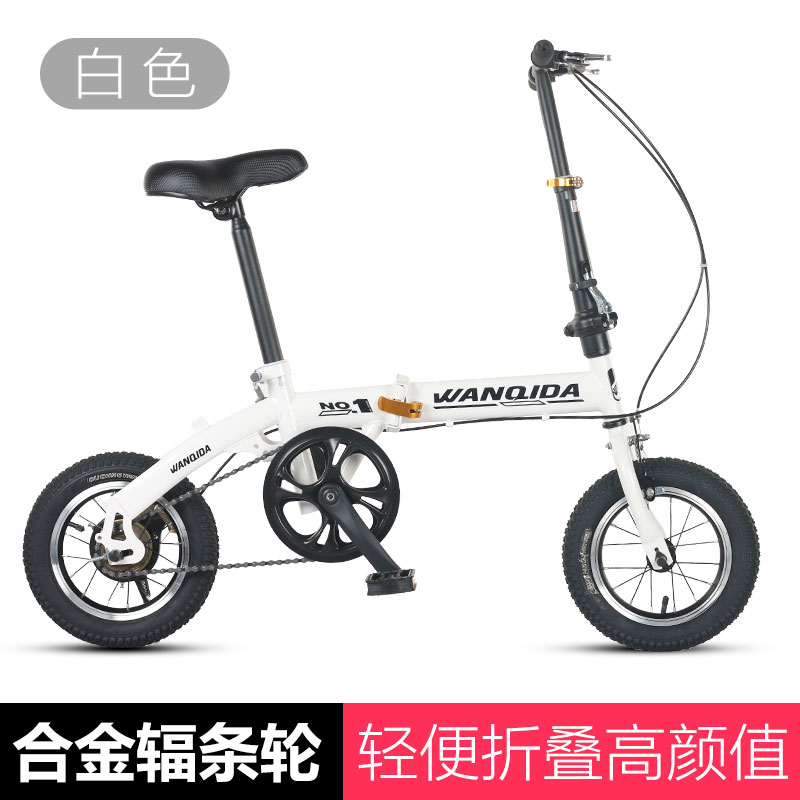 时尚小款折叠自行车 12寸小轮超轻单车成人小孩学生男女式休闲车