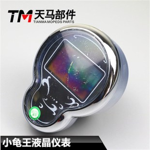 改装小龟王电动车液晶仪表欧版裕隆龟王前轮米尺测速速度里程电压