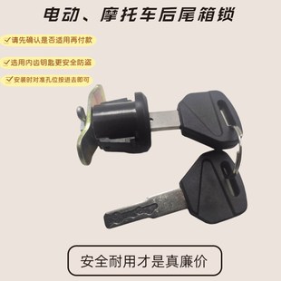 耐用型嘉德瑞618尾箱锁电动车后备箱锁芯渝亿霖后备箱锁内齿锁扣