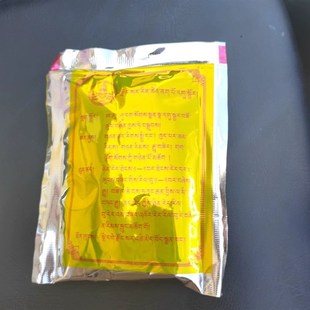 宗萨纳布古觉四川德格宗萨藏院可配带洛觉玛有西藏德格印经院