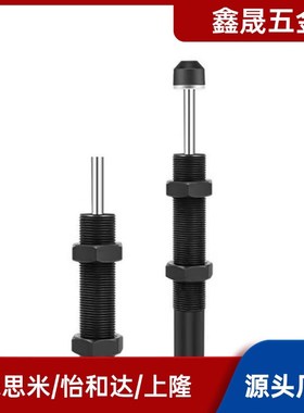 型油压式缓冲器ASAC-0806/1005/1008/1210/1412/1416/2020/H/M/L