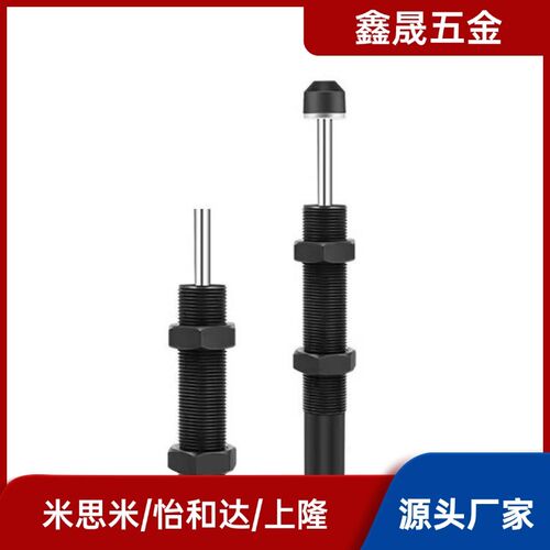 型油压式缓冲器ASAC-0806/1005/1008/1210/1412/1416/2020/H/M/L