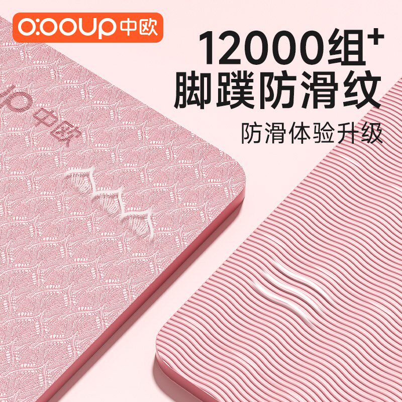 加大加宽瑜伽垫健身垫家用2024新款防滑跳绳减震垫子瑜珈午睡