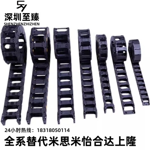 MHPUS/MHPKS102 202 203 204 206 306 408 412电缆保护链拖链