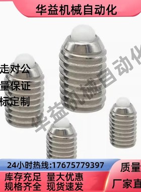 不锈钢尼龙头弹簧柱塞SPRY/SPRK3/4/5/6/8/10/12/16