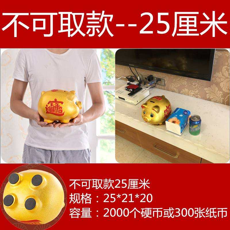 陶瓷储蓄罐创意存钱罐超大号招财摆件开业礼物儿童储钱罐不可取只