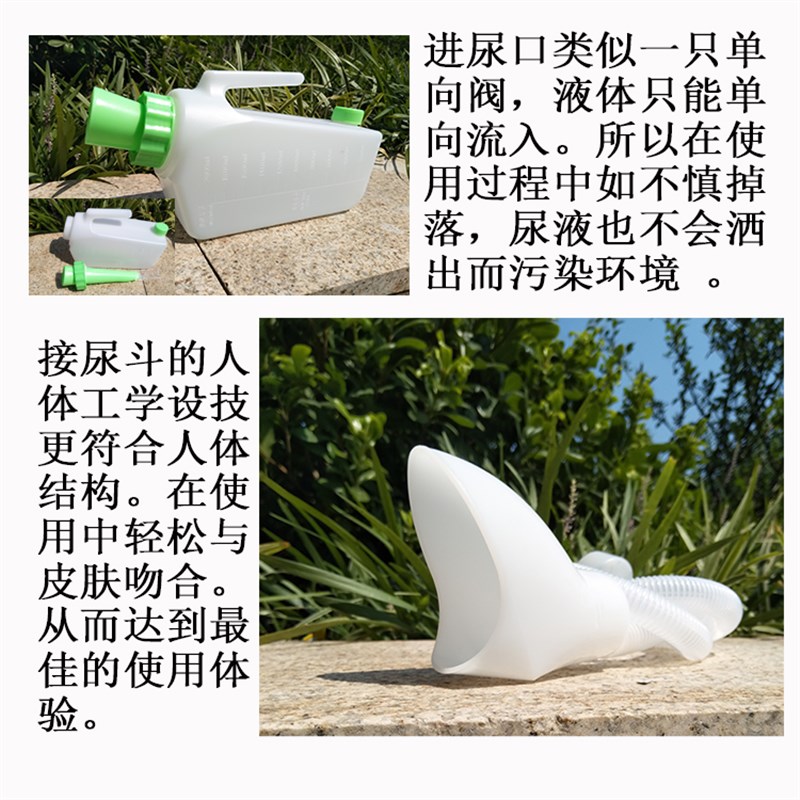 男女通品尿壶大容量人尿器卧床护理用用小便器病接可独立操作