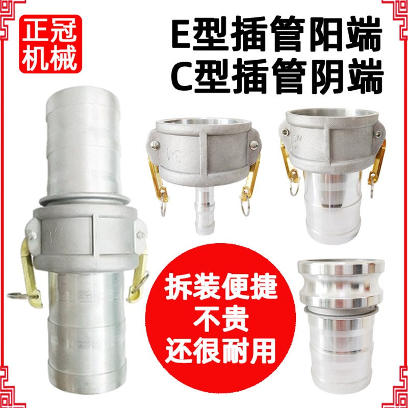 油管接头阴阳端E油罐车公母头C变径铝合金快速接胶管软管转换接头
