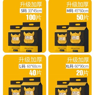 狗狗尿垫加厚100片除臭泰迪竹炭尿布吸水垫宠物尿片猫尿不湿用品