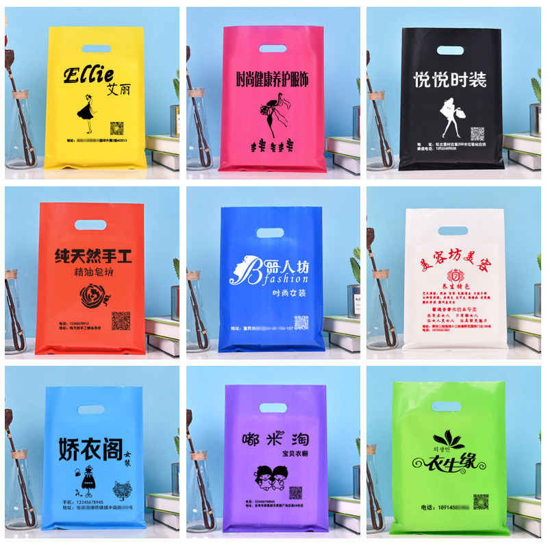手提四指袋定做定制logo印刷服装店袋子平口袋塑料包装扣手购物袋