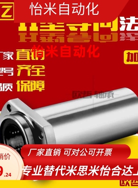 LMHP/LMTP6 8 10 12 16 20 25 30 3 L/LUU双切边加长导向嵌入椭圆