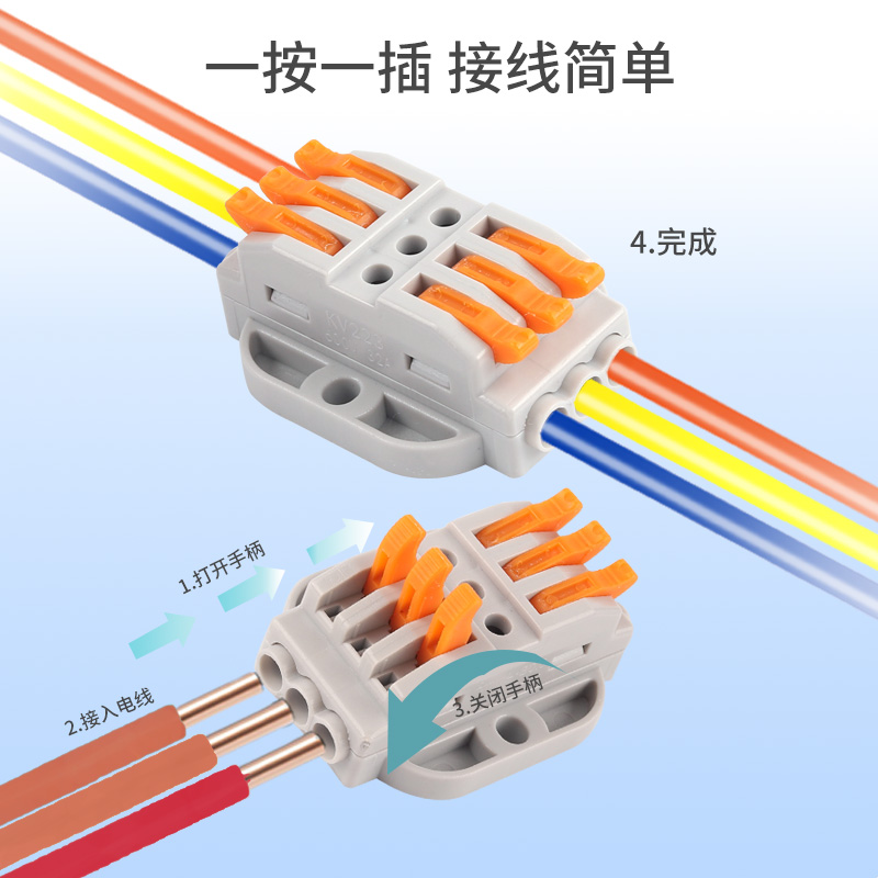 快速分线器导线连接器接线电缆免胶布推入式布线端子固定T2P3P4P5