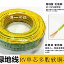 0.5 现货黄绿地线铜芯多股软线RV0.3 0.75 1.5 2.5平方单芯软电线