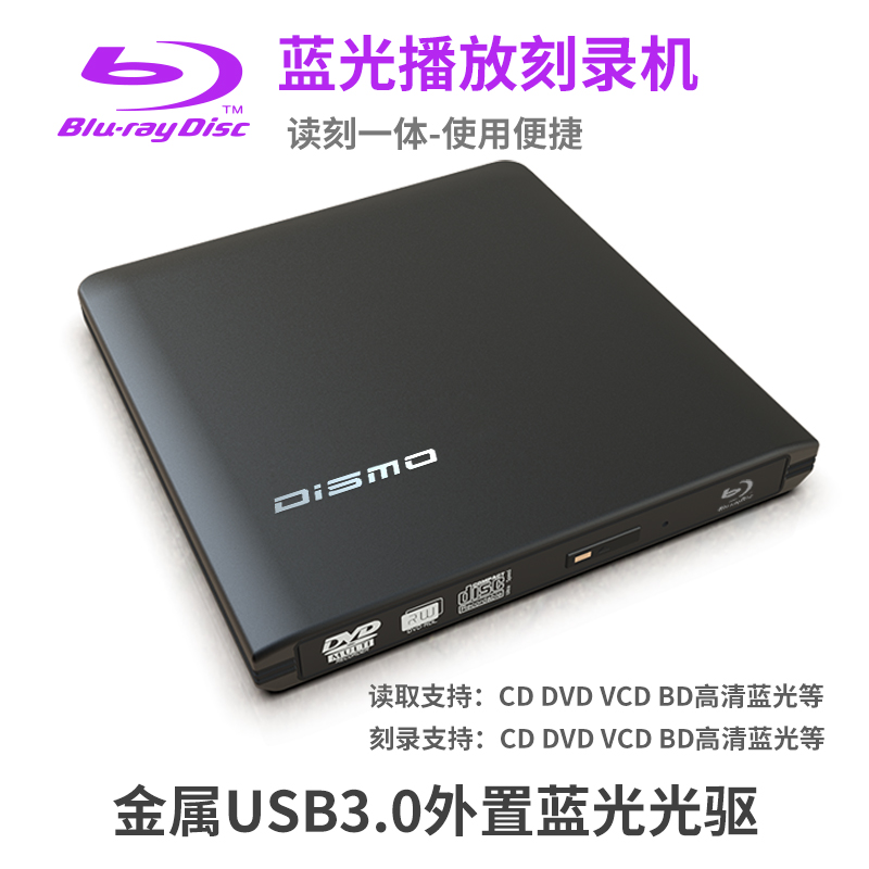 USB3.0外置蓝光刻录机蓝光驱外接移动DVD刻录机4k蓝光驱外置3DI