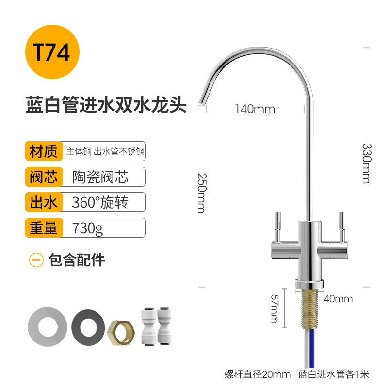 新品希库 净水器2分单双出水龙头纯水机304P不锈钢水龙头厨房直饮怎么样,好用不?