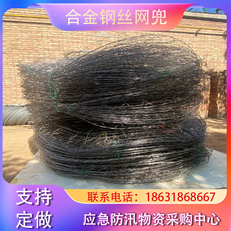 防汛304不锈钢锌铝合金钢丝网兜柔性抛石网袋手编钢丝石网兜