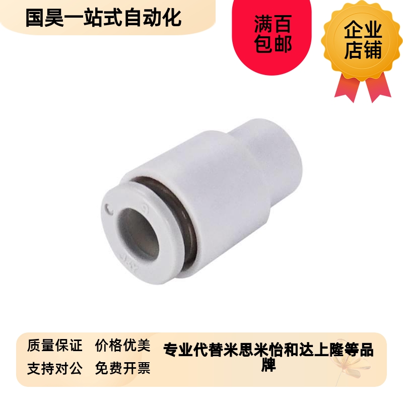 高品质单边气管堵头管帽KQ2C-04 06 08 10 12V - 00 mm