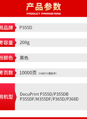 适用富士施乐P355D粉盒p355db/df m355df打印机墨盒 DocuPrint P3