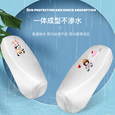 电动车坐垫套防水防晒四季通用摩托车座套电瓶车坐垫爱玛雅迪通用