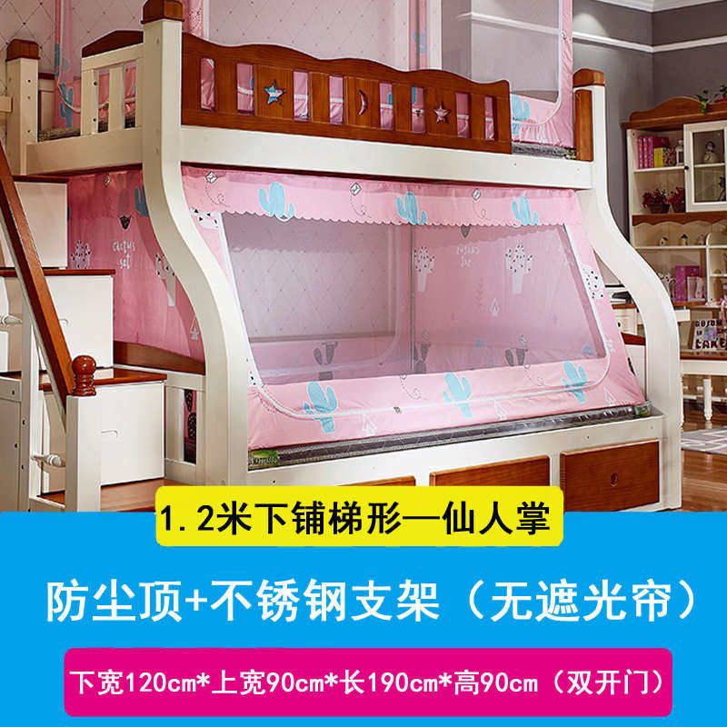 床母子.下铺床母1防尘蚊帐家用顶子梯形床上床双层上52.高低下床1,床上用品,蚊帐,淘宝优惠券,粉丝福利购,淘宝优惠卷