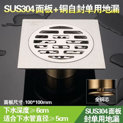 网红+加厚04不钢水n 化妆室洗管机地漏漏防臭防虫下地衣锈三通地