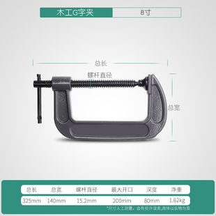 五金工具G字夹 木工夹 固定夹 C型夹具 1-12寸锻打钢g型摇杆夹子