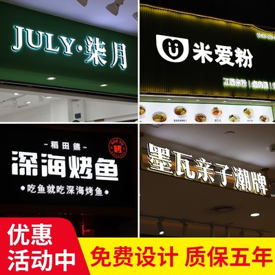 吊装发光字悬挂不锈钢亚克力广告牌制作招牌门头定做定制迷你字