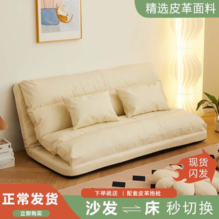 免洗皮革布沙发地铺小户型可折叠两用客厅北欧简约现代榻榻米床垫