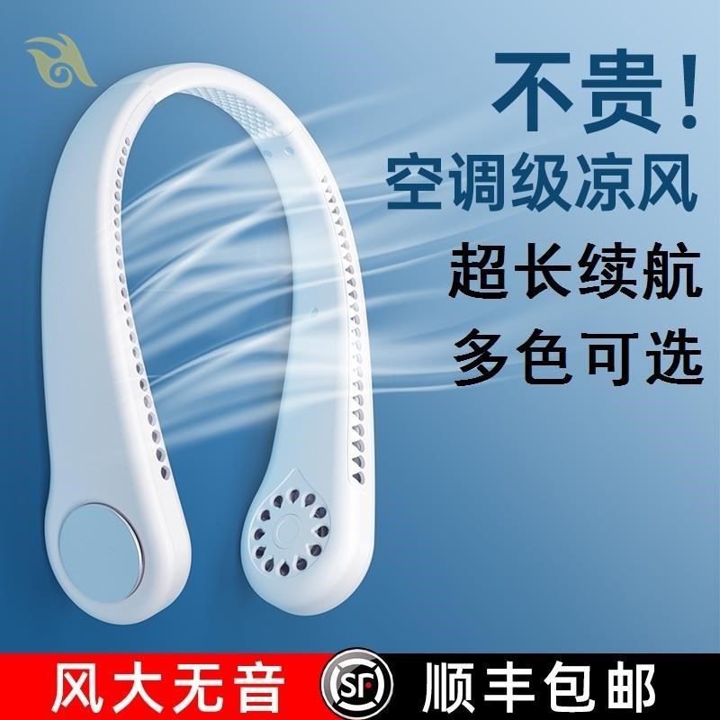 带在脖子上的风扇挂脖懒人电动充电型冷却散热方便无声情侣