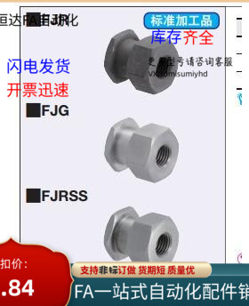 气缸六角浮动接头 FJR4-0.7/5-0.8/6-1.0/8-1.0/10-1.5/12-1.5/14