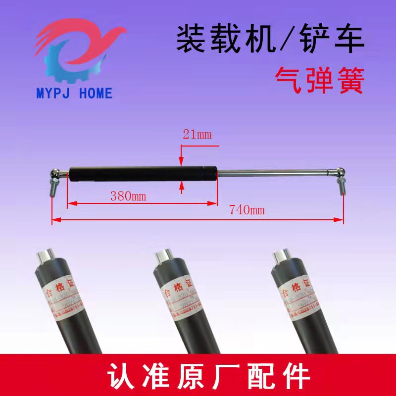 铲车装载机后机罩气弹簧液压气顶伸缩侧门支撑杆明宇原厂配件