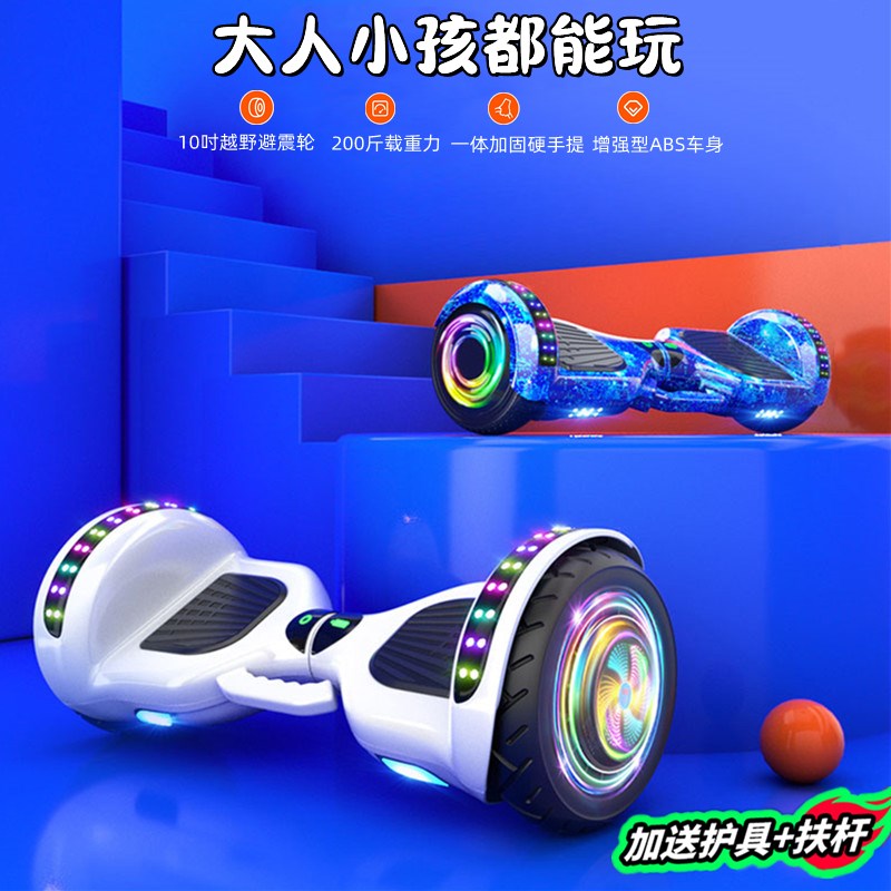 平衡车电动儿童滑板车新款成年人滑板智能体感腿控双轮无杆平行车