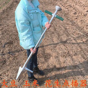硬地播种器玉米大豆花生不锈钢点播器农用工具播种机家用小型神器