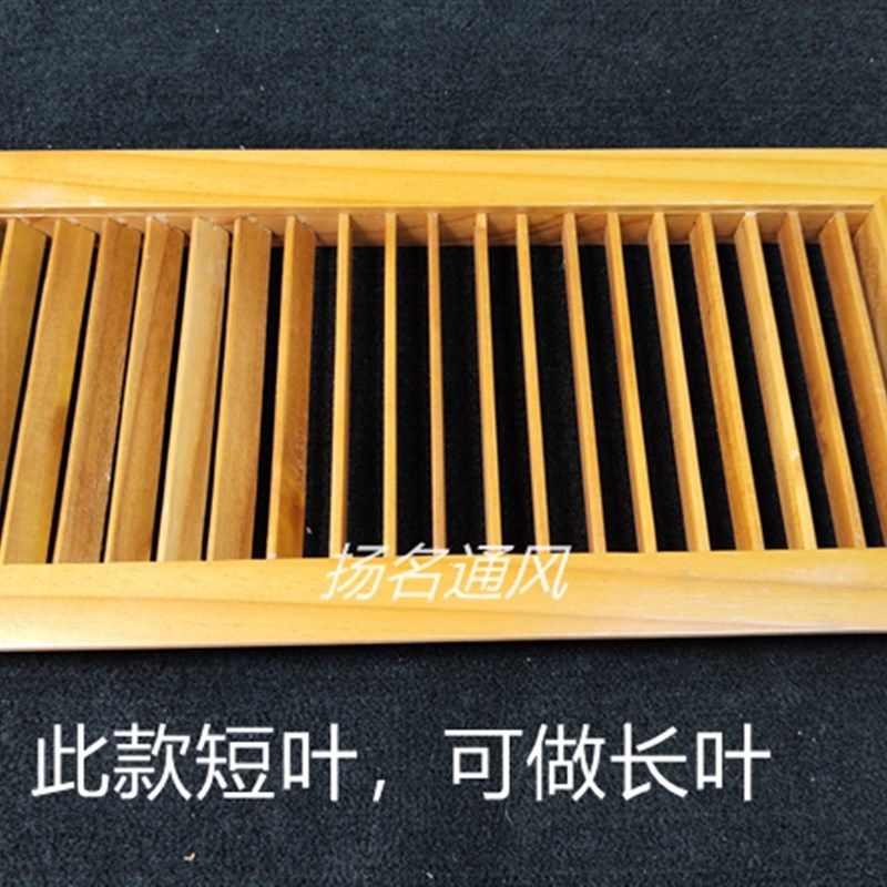 实木中央空调出风口防结露木质百叶窗门进回送风口单双层格栅可调